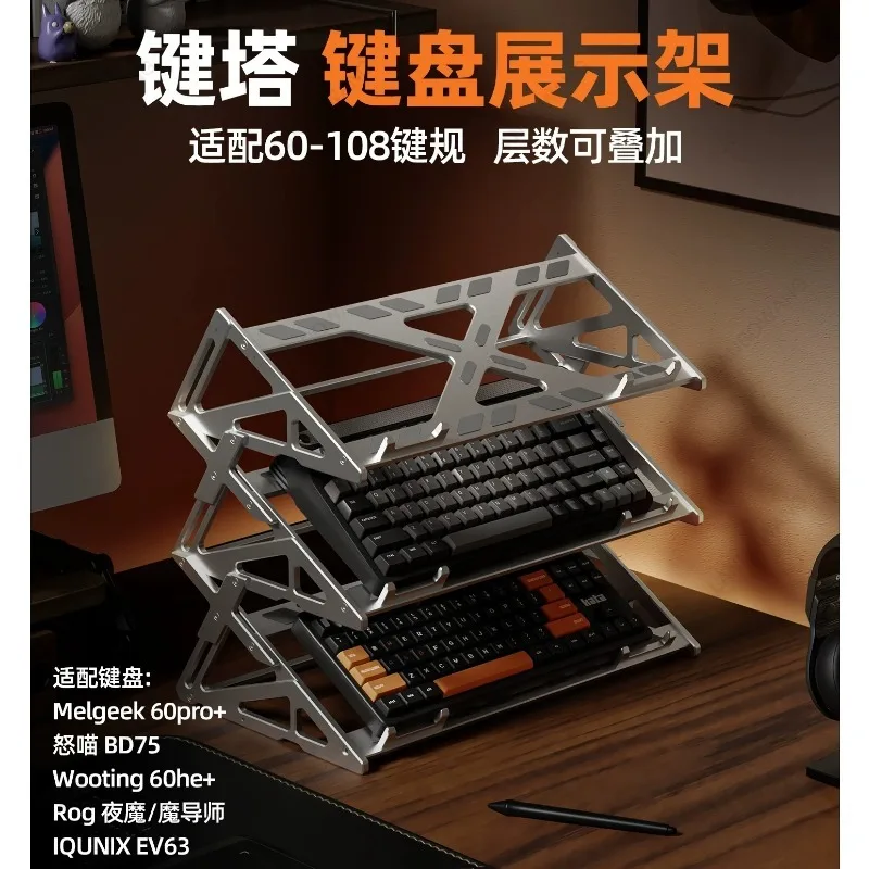Metal Keyboard Stand Bracket Mechanical Keyboard Display Stand Double Layer Three Layer Desktop Storage Placement