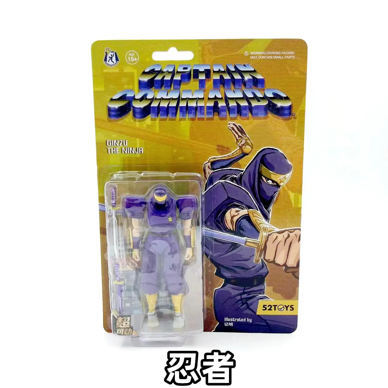 52 لعبة كابتن كوماندوز بمقياس 1/18 - ماك ذا نينف جينزو ذا نينجا بيبي هيد - لعبة ممر تحت عنوان للهدايا #4