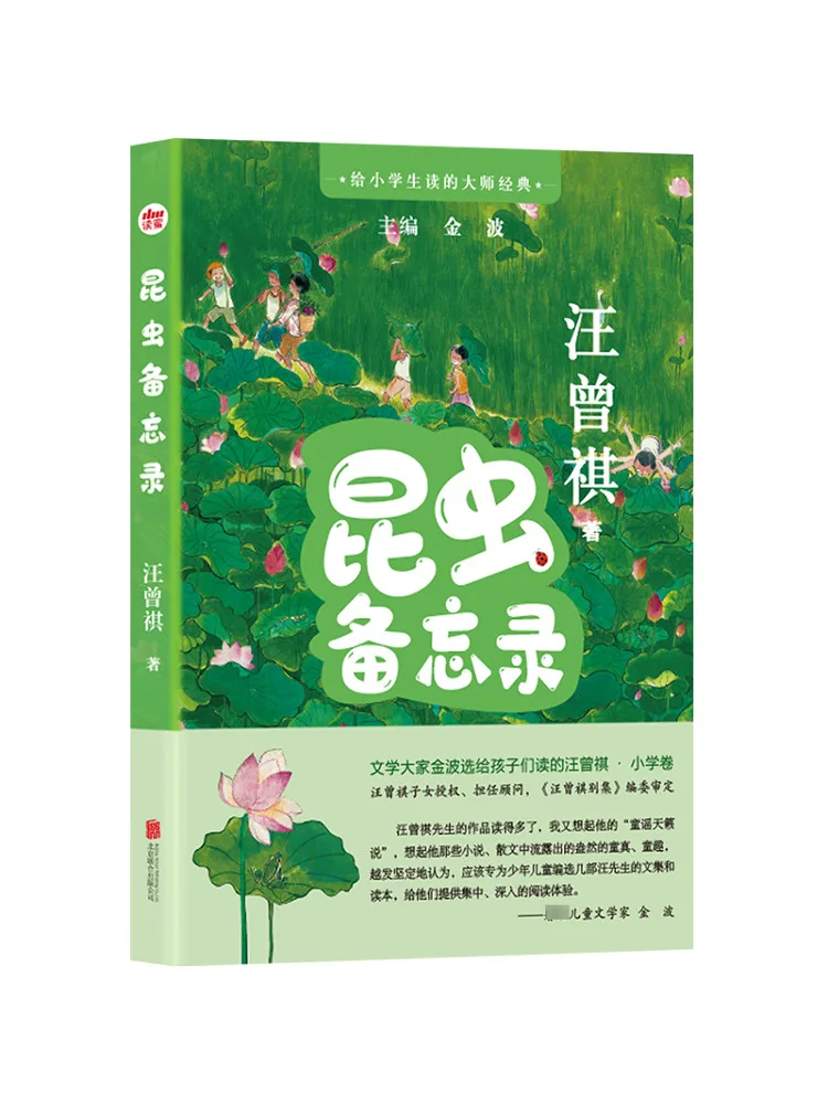 

Book-Winshare Insect Memo