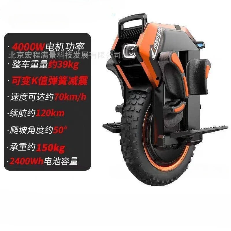 Unicycle balance car V14 high-speed shock absorption off-road long-endurance unicycle electric vehicle