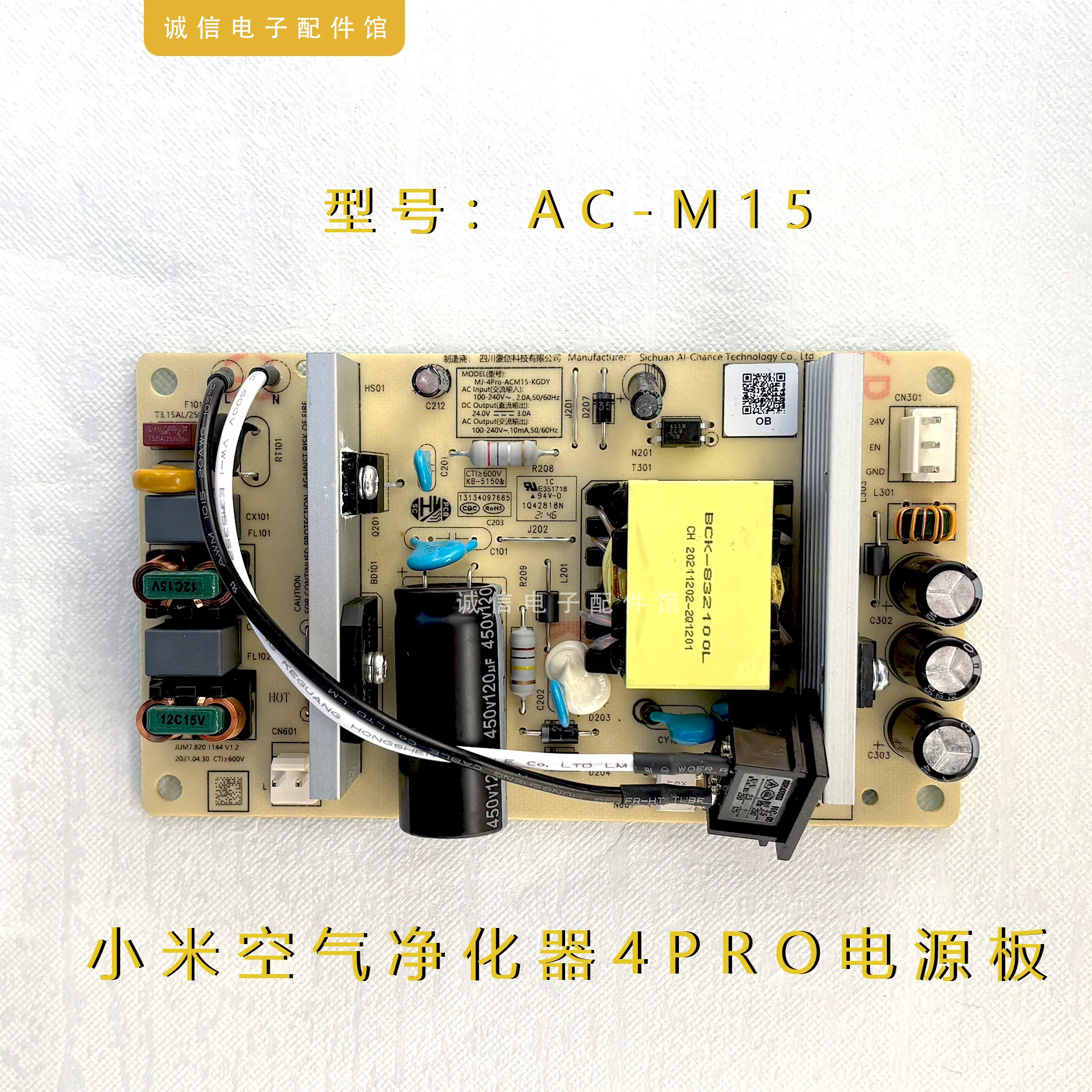 Suitable for Xiaomi air purifier 4 4Pro power board main board motor motor accessories