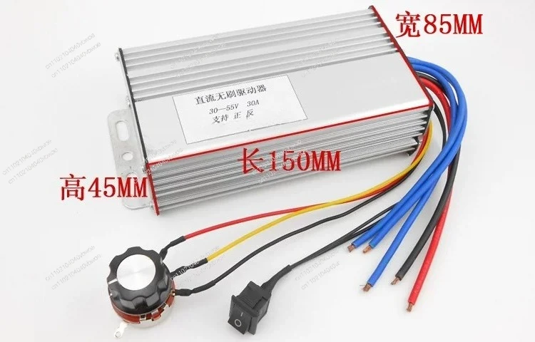 Three-phase brushless inductive governor 30A DC high-power drive board