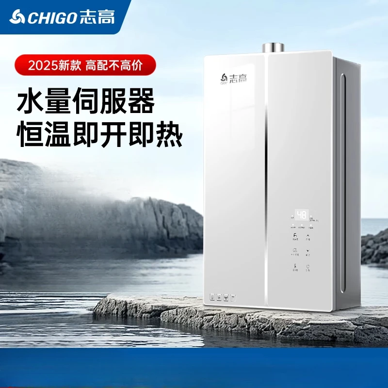 Chigo gas water heater household natural gas liquefied gas  water servo constant temperature ECO energy-saving inverter fan
