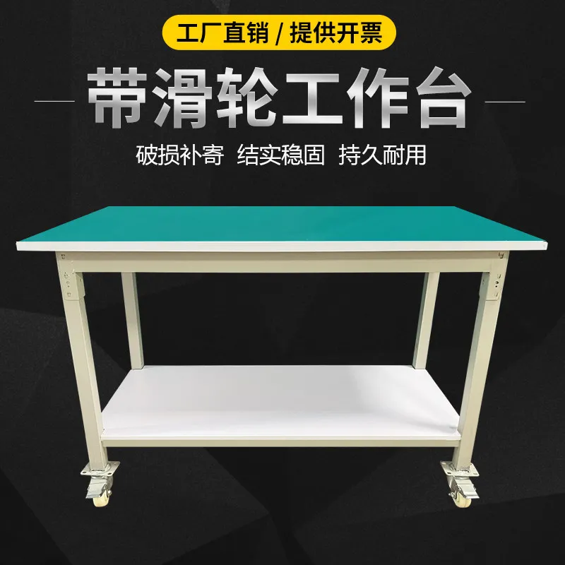 Wheeled double-layer cart workshop test test bench maintenance table movable packing console