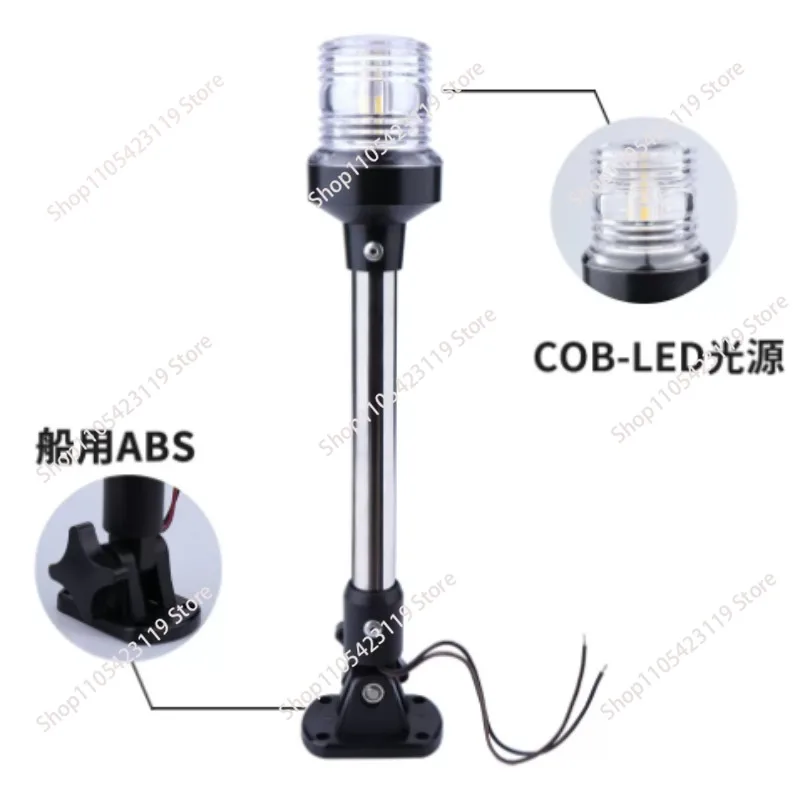 adjustable-yacht-anchor-light-boat-6-inch-9-inch-12-inch-24-inch-swing-taillight-circular-illumination-light-cruise