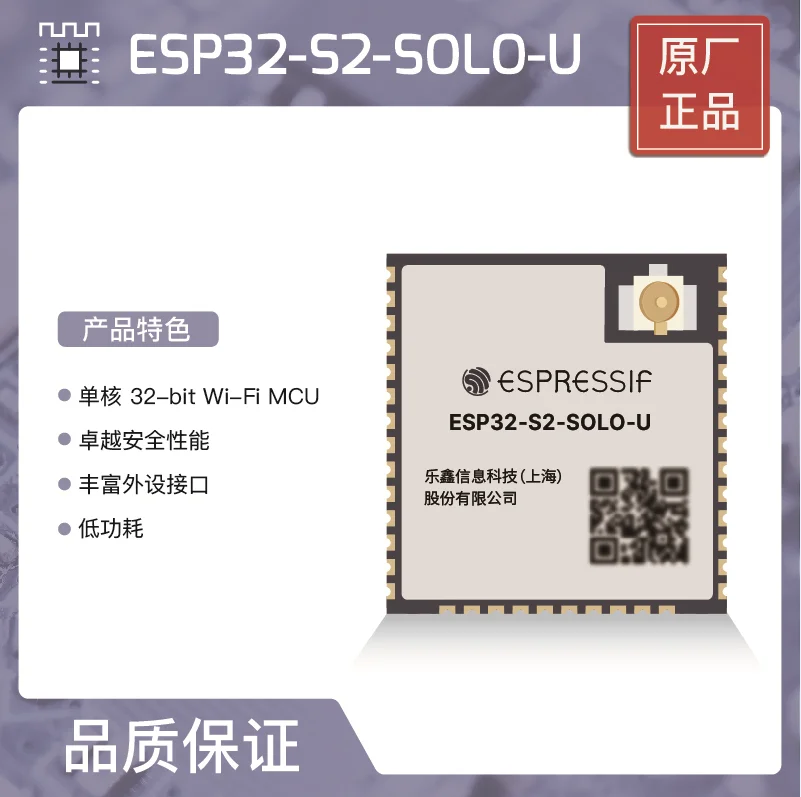 ESP32-S2-SOLO & ESP32-S2-SOLO-U Wi-Fi Module ESP32-S2