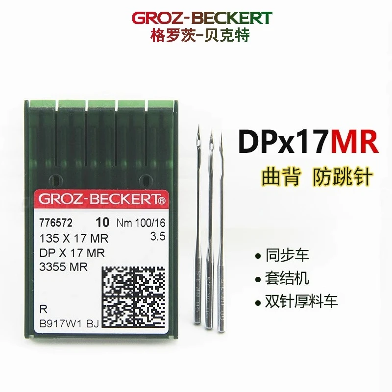 DPX17MR Groz-Beckert إبر الخياطة المنحنية للظهر لآلة الخياطة الصناعية للمشي والقدم 3355 MR، 135X17 MR، 100 قطعة إبرة = 1 صندوق #6