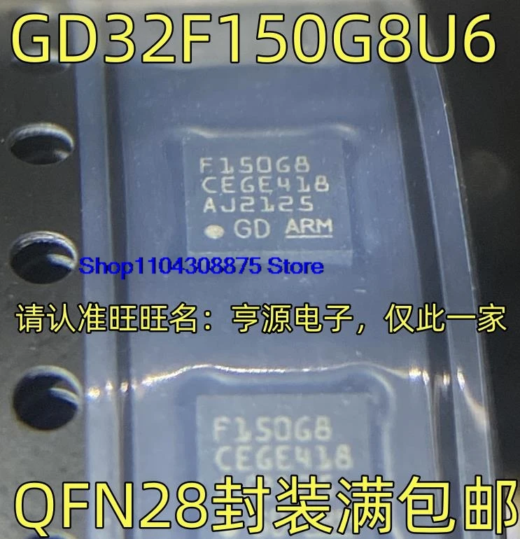 （5PCS/LOT）GD32F150G8U6 F150G8 QFN28 QFN ARM 32-MCU