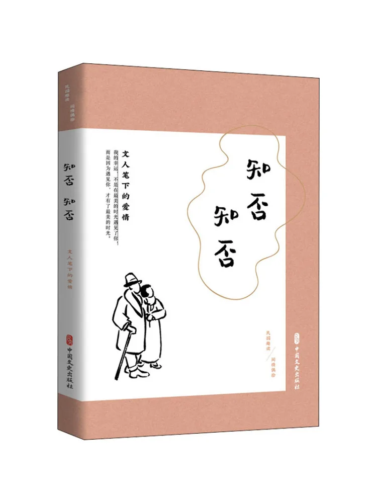 

Book-Winshare Do You Know Do You Know The Love Described By Literati