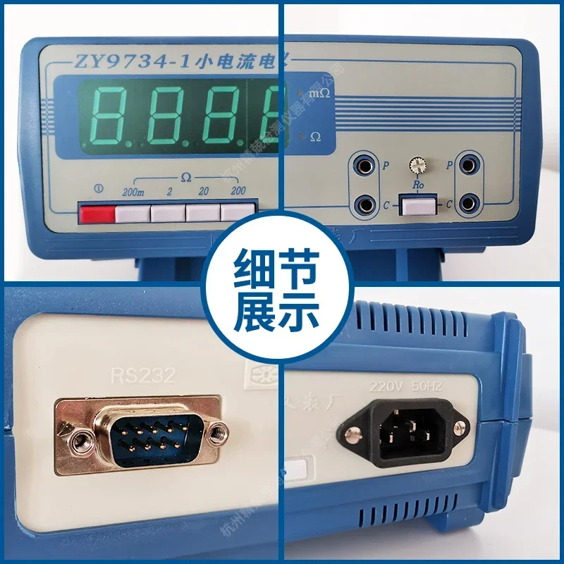 Applicable to Shanghai ZY9734-1 ZY9734-2 Small Current Resistance Tester with Four Range Economic Digital Display Direct Reading