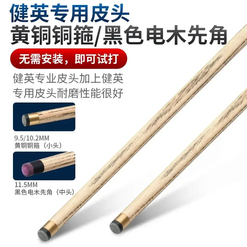 Billiards Clubs Chinese Small Medium Head British Split Stone Snooker Black 8 Eight Table Clubs Phantom