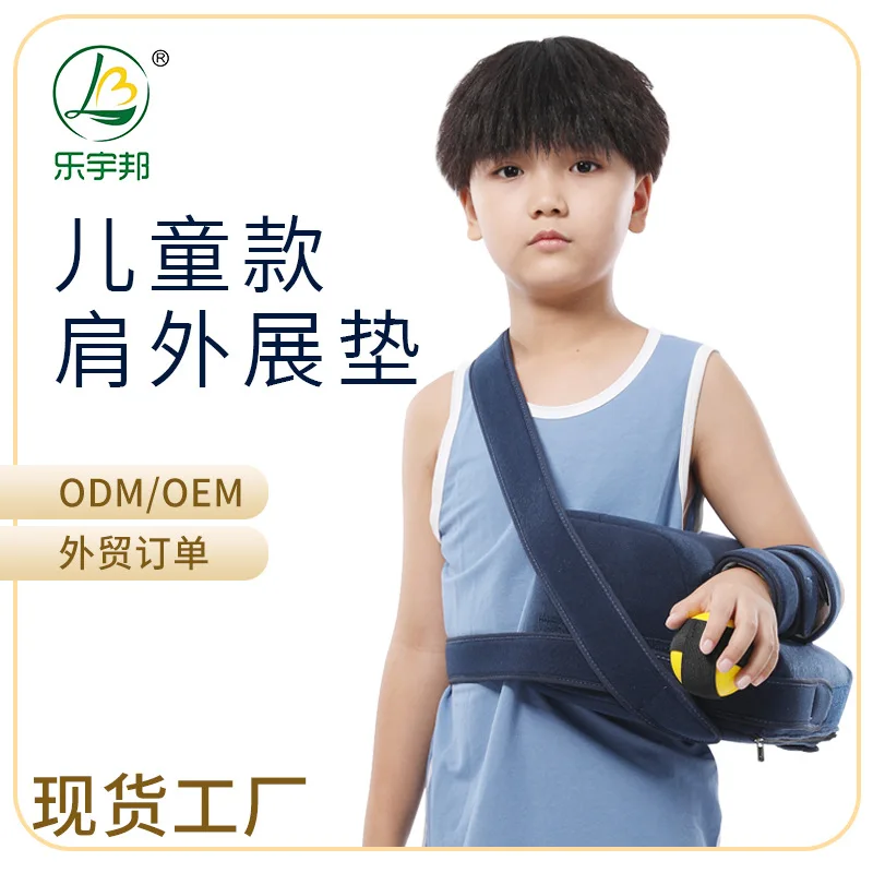 

Leyubang wholesale children shoulder abduction pillow rotator cuff fracture fixation shoulder abduction brace elbow abduction fi