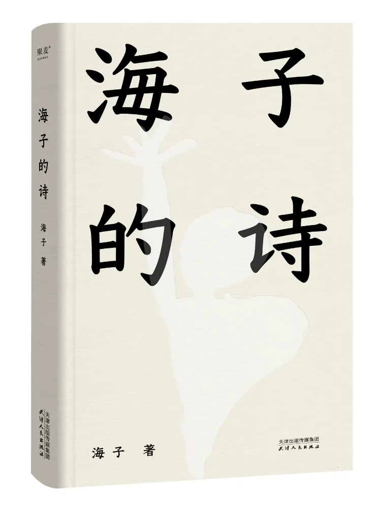 

Book-Winshare The Poetry Of the Sea