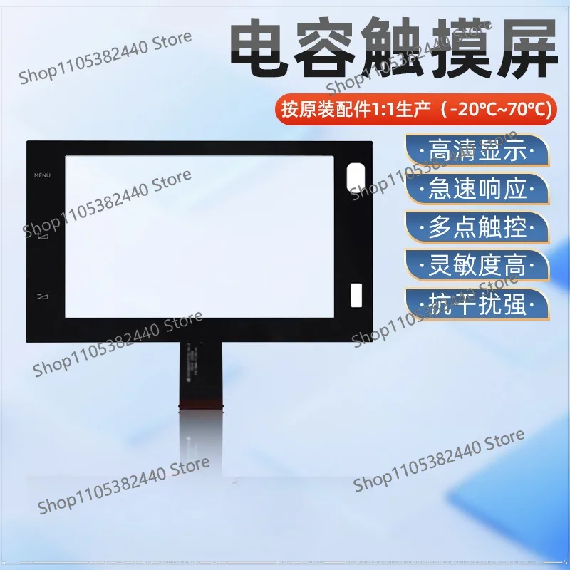 FS-086-7 Touch Screen Digitizer Glass, Car Radio Navigation Display Replacement Panel for ACP3G5477FPC