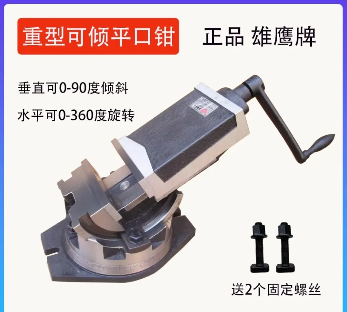 Heavy duty two-way angle pliers CNC machining center adjustable tilt vice milling machine 45 degree machining clamp