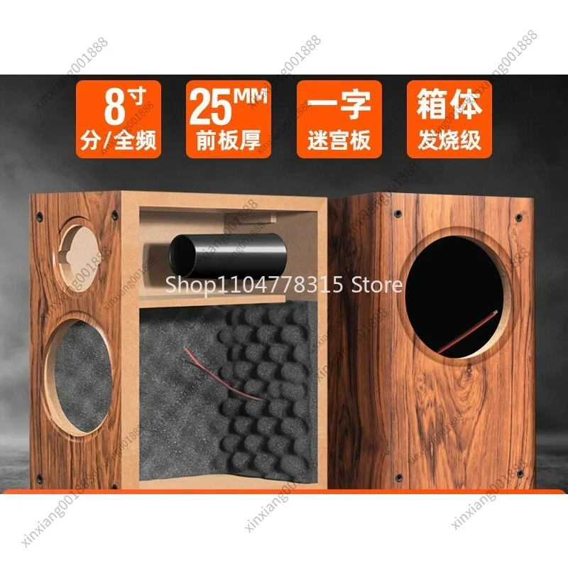 For 8 Inch Audiophile Labyrinth 2-Way Full Frequency Bookshelf Speaker Empty Cabinet DIY Thickened High Grade Audio Box