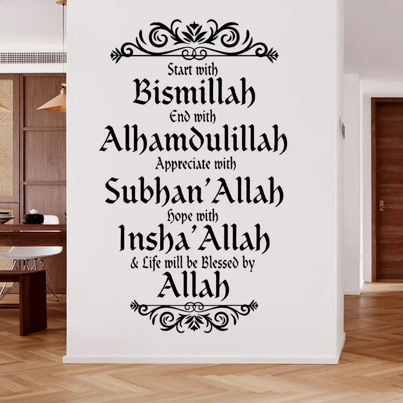 

God Allah Quran Islamic Muslim Text Wall Sticker Vinyl Home Decoration Living Room Bedroom Wall Decals Removable Murals 4606