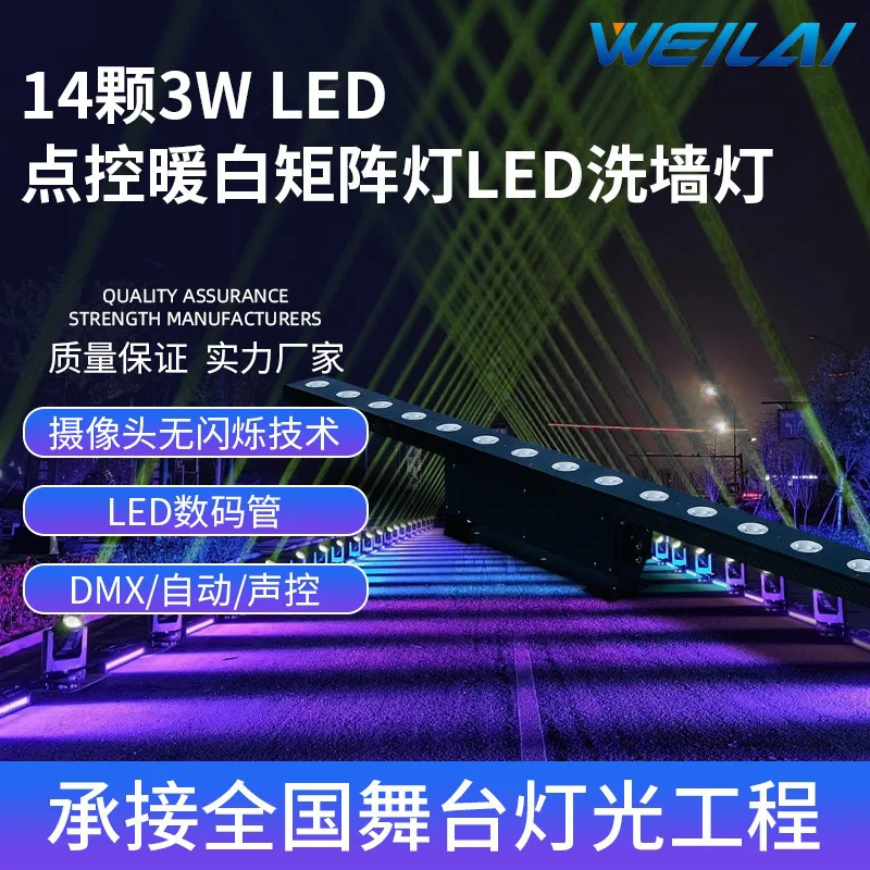 

14Pcs 3W LED point control warm white matrix light LED wall washer DMX512 horse racing dyeing matrix stage light