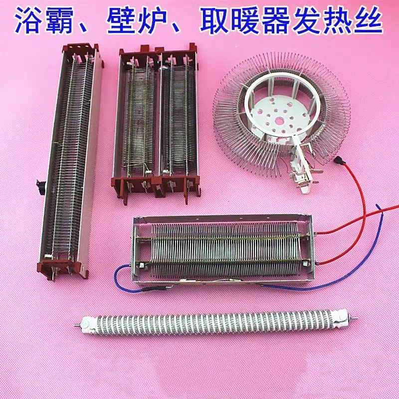 220V Electric Heater RoundSquare Heating Element Wires Coil Resistance Heating Rod for Fan Bath Heater Electric Fireplace Warmer