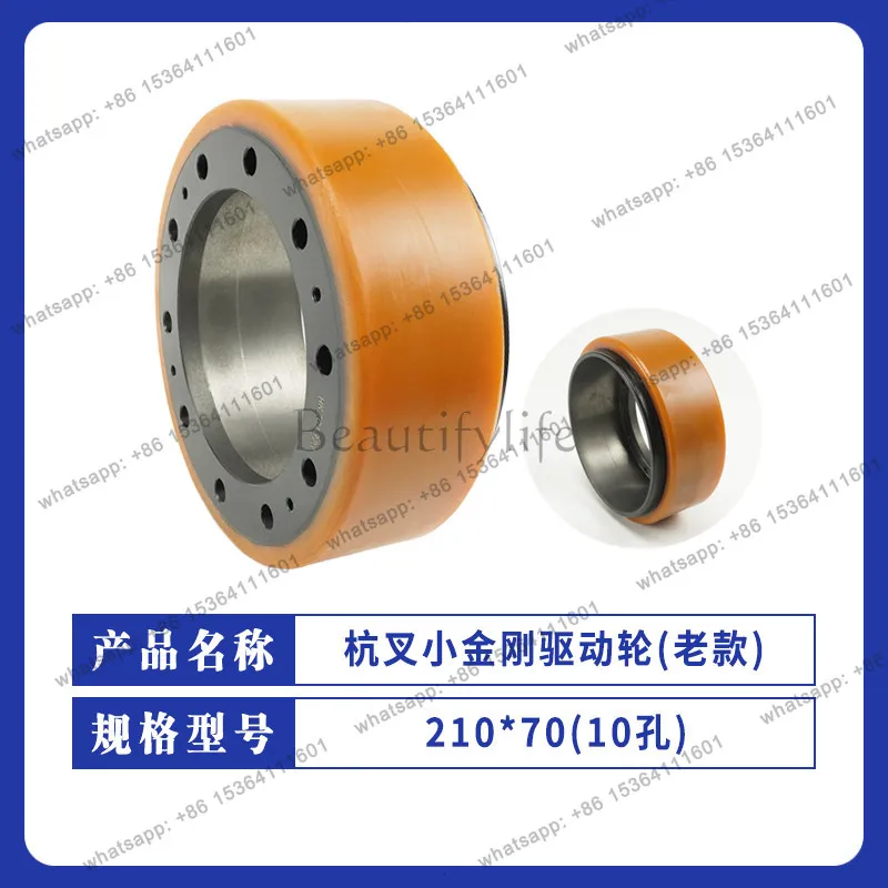 

Hangzhou Fork King Kong Drive Wheel 210 * 70 (10 Hole) AIMB120-13303-000 Forklift Accessories Wheel