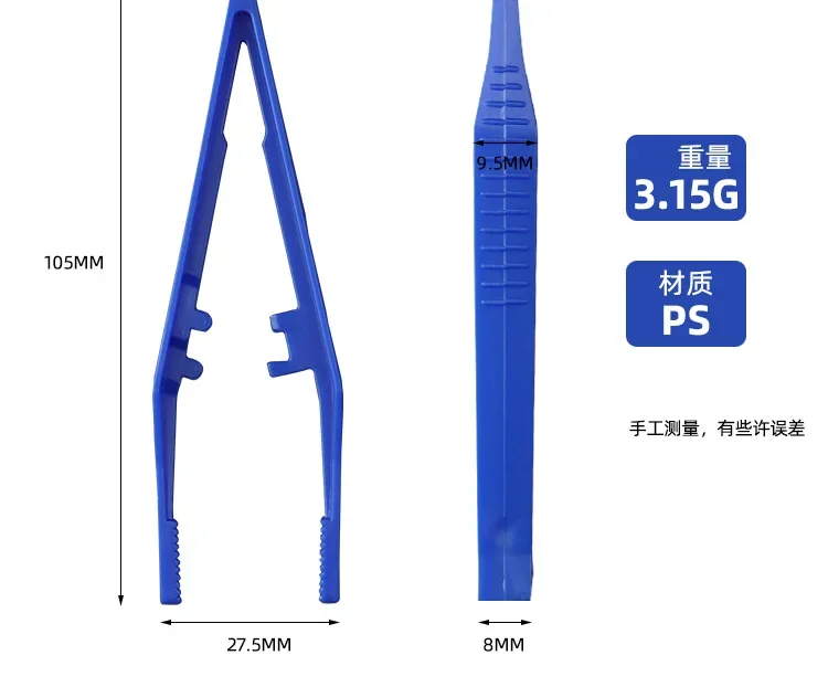 플라스틱 트위저 의료 수리 소형 일회용 트위저 도구, 트위저 공예, 어린이 장난감 플라스틱 클립, 색상 선택 가능, 1/10 개