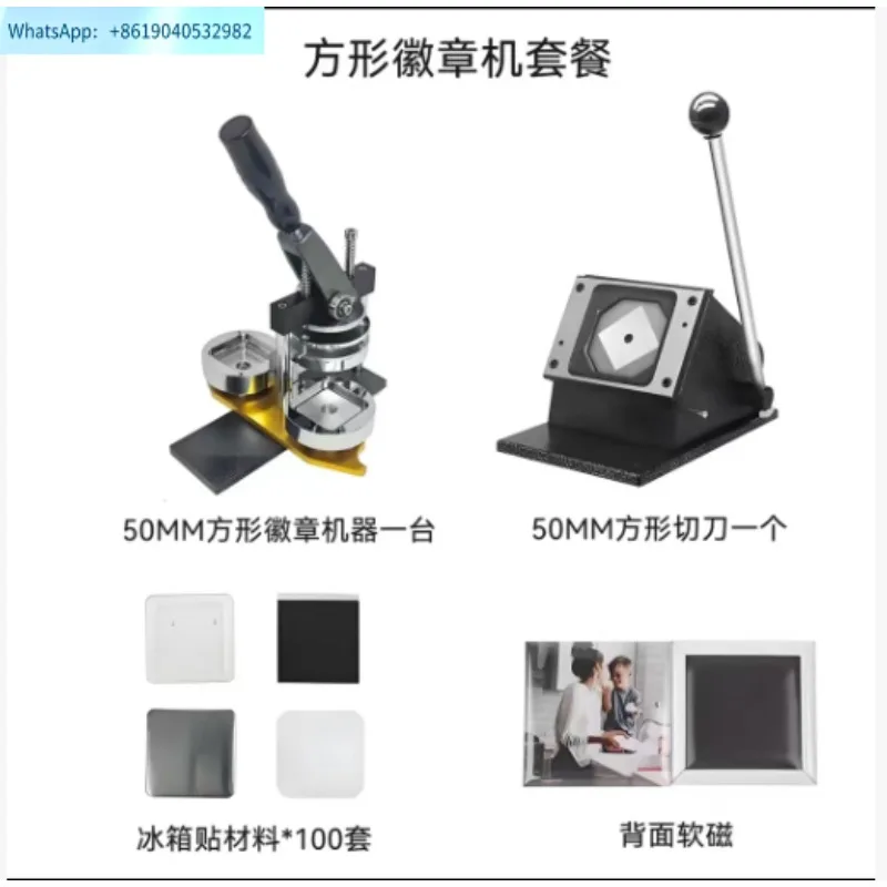 55 * 55Mm Manual Square Refrigerator Magnet Maker Full Metal Tinplate Badge Maker with Mold
