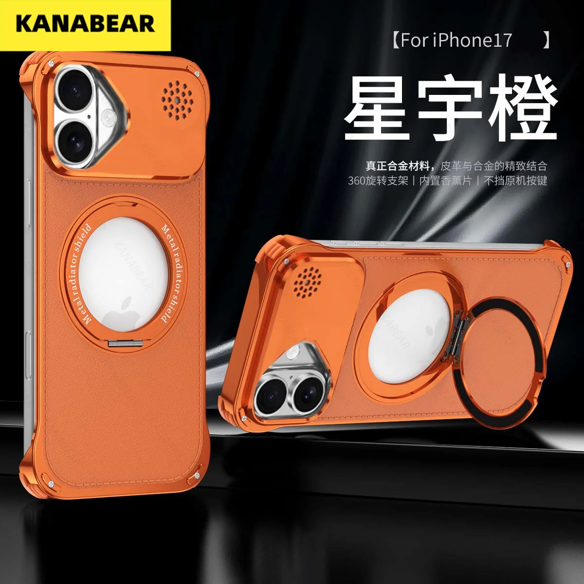 

Suitable for Apple 17 series phone cases, imported aviation leather with wireless charging stand, new magnetic support point