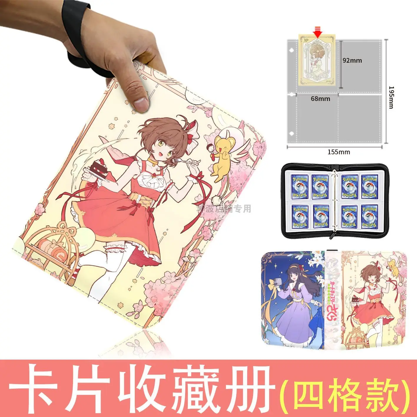 Card Captor Sakura Card Album Binder Card Holder Folder Children's Toys Animation Peripherals Cartoon Trendy High-end Gifts