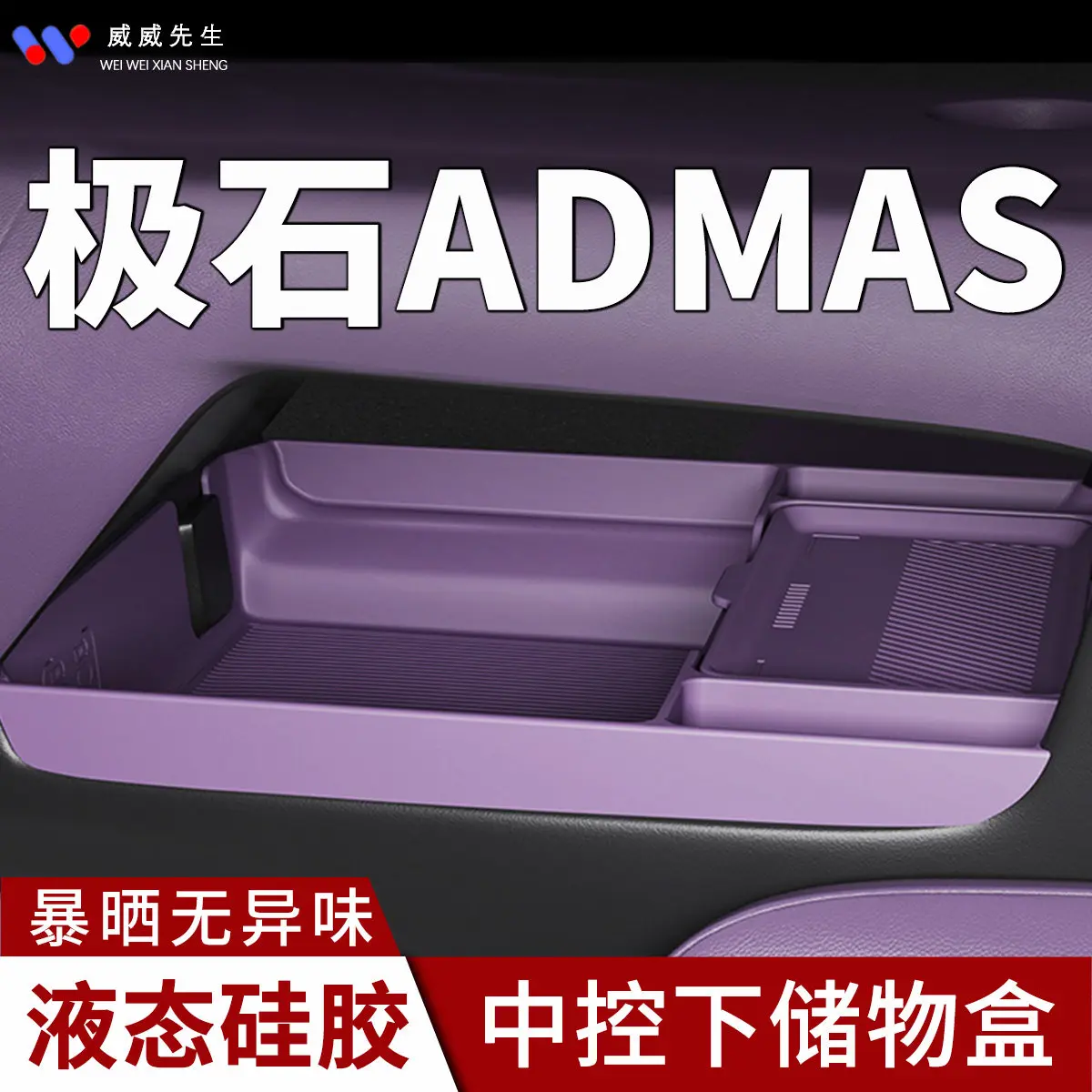 For Rox Polestones ADAMAS 2026 Central Control Lower Silicone Storage Box