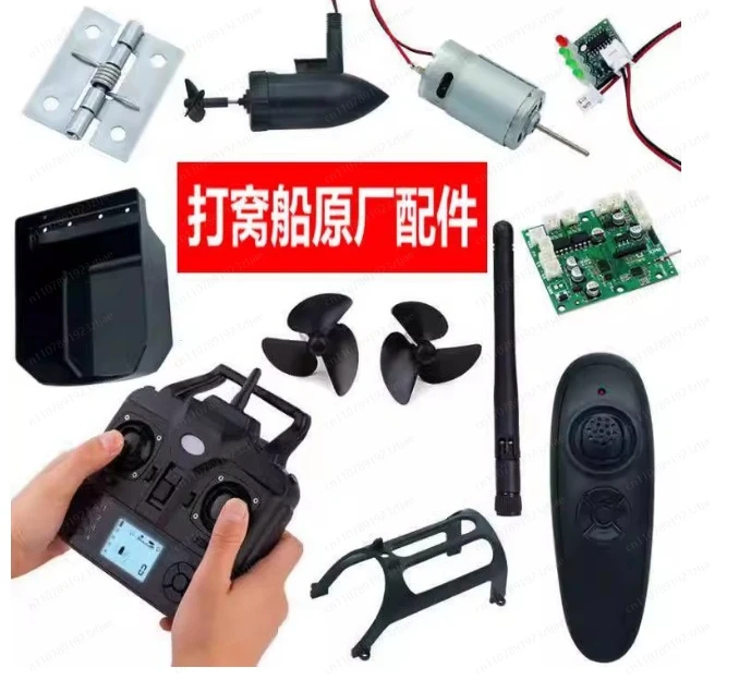 GPS Positioning Main Board, Antenna, Battery & Motor for RC Fishing Boat Upgrade