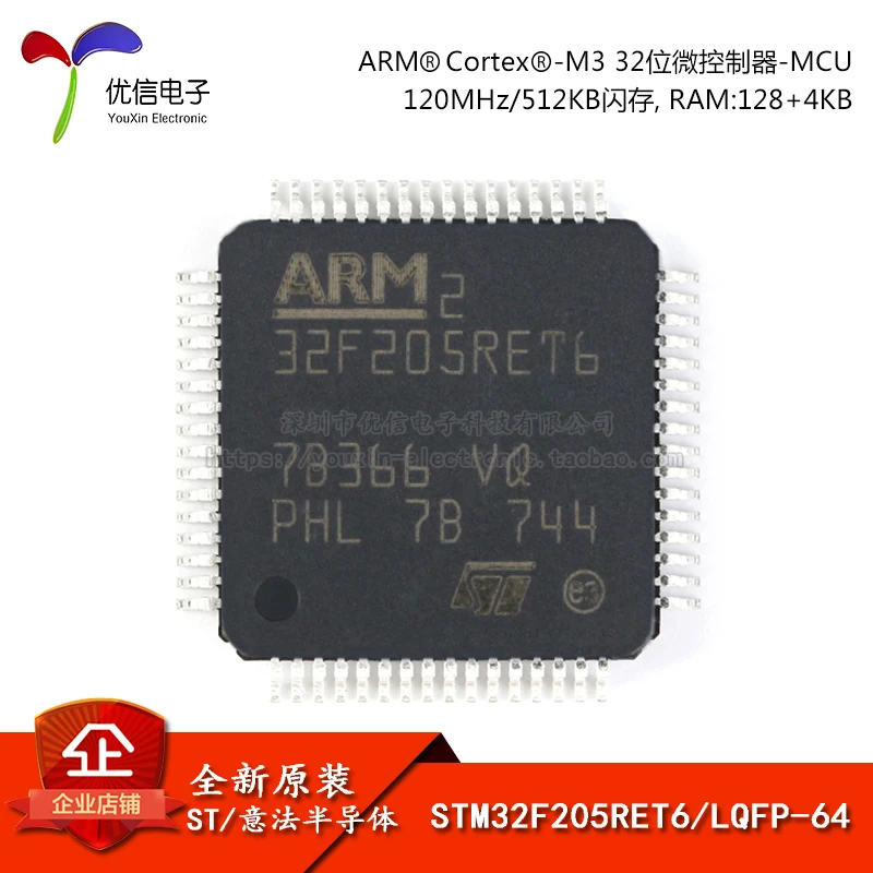 5PCS original authentic STM32F205RET6 LQFP-64 ARM Cortex-M3 32-bit microcontroller MCU  