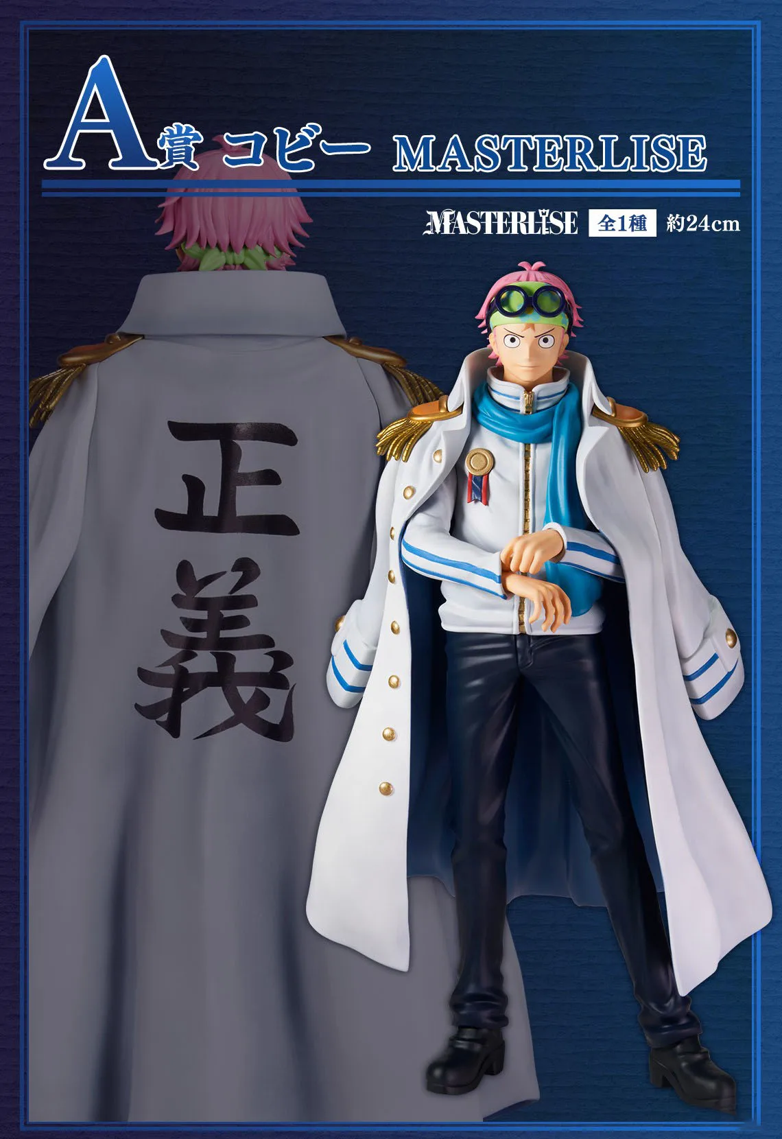 Bandai Ichiban KUJI  MASTERLISE ONE PIECE  Coby Original in Stock Anime Figure Action Figure Collection Series Model Toys