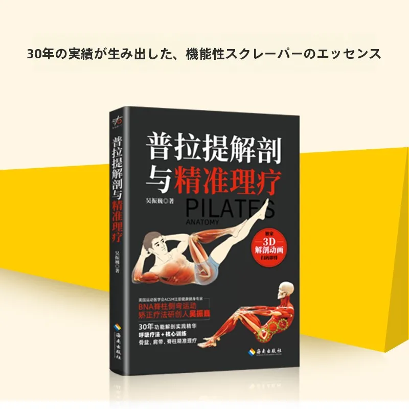 3d-anatomy-training-materials-and-tools-for-pilates-rehabilitation-precision-training-equipment-for-fitness-and-yoga