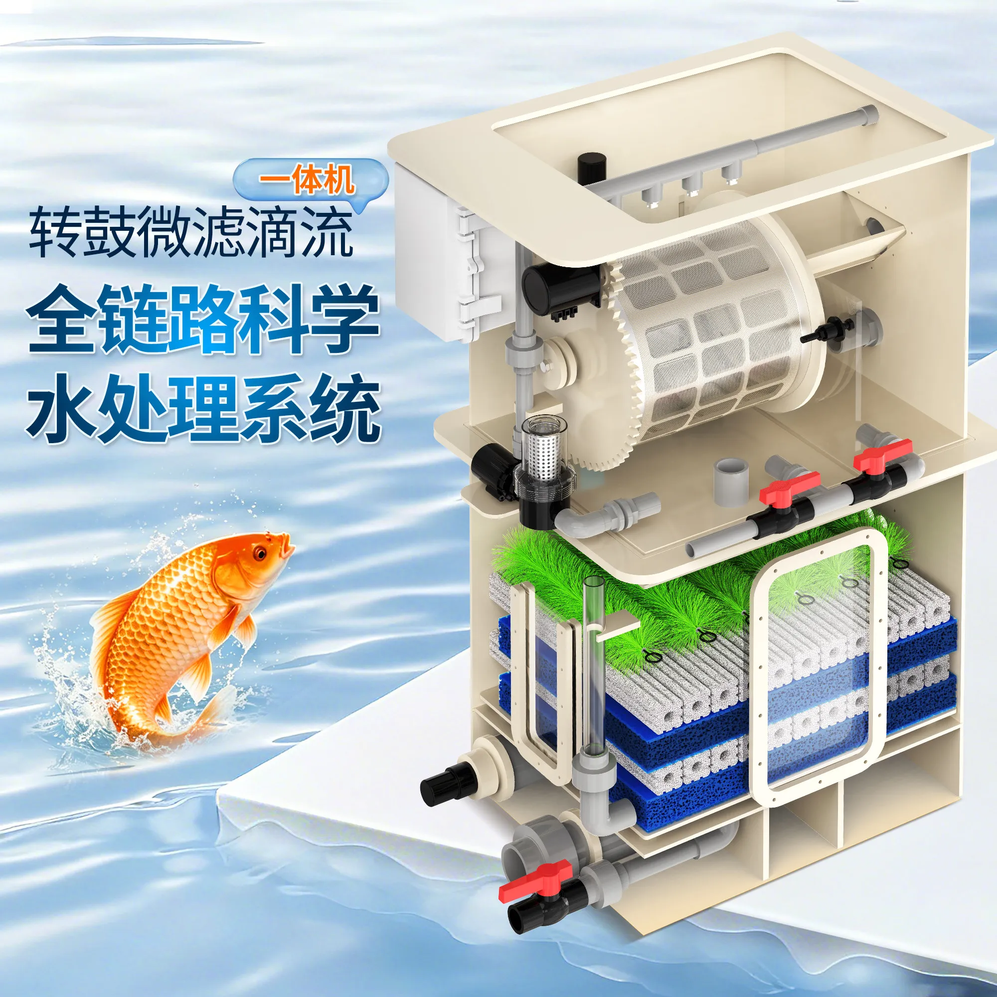 

Drum micro filter trickle all-in-one machine Household courtyard Koi fish pond filtration equipment Automatic cleaning No water