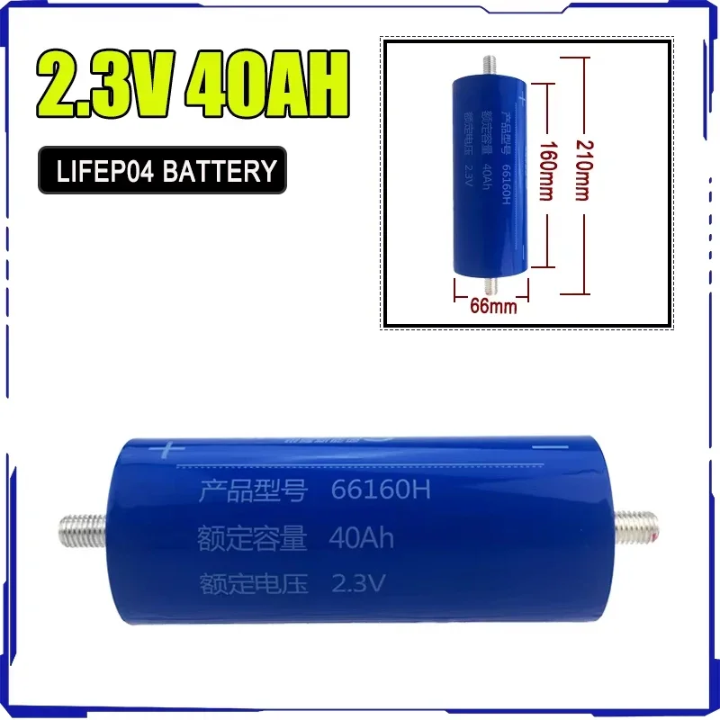 2.3V 40Ah ความจุจริง Yinlong 66160 แบตเตอรี่ลิเธียม Titanate LTO แบตเตอรี่สําหรับเครื่องเสียงรถยนต์ระบบพลังงานแสงอาทิตย์, UPS Onboard Starter