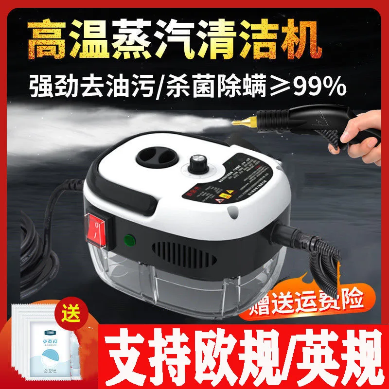 

Высокотемпературный пароочиститель высокого давления для вытяжки переменного тока, бытовая дезинфекция, многофункциональный