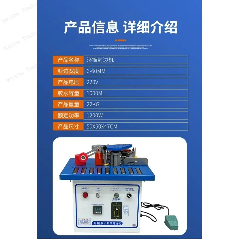 Roller edge banding machine woodworking small household paint-free board automatic belt breaking