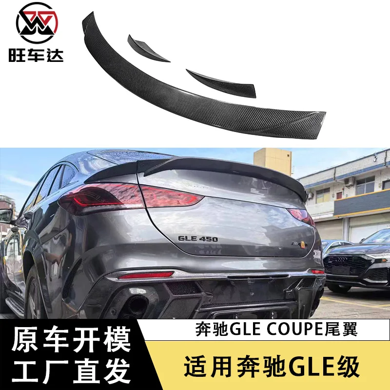 

Подходит для Mercedes-Benz GLE-Class Coupe CLE450 GLE350, модифицированная отделка спойлера из углеродного волокна