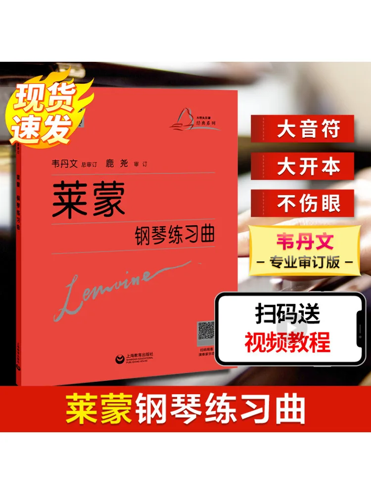 

Book-Winshare Lemong Piano Etude
