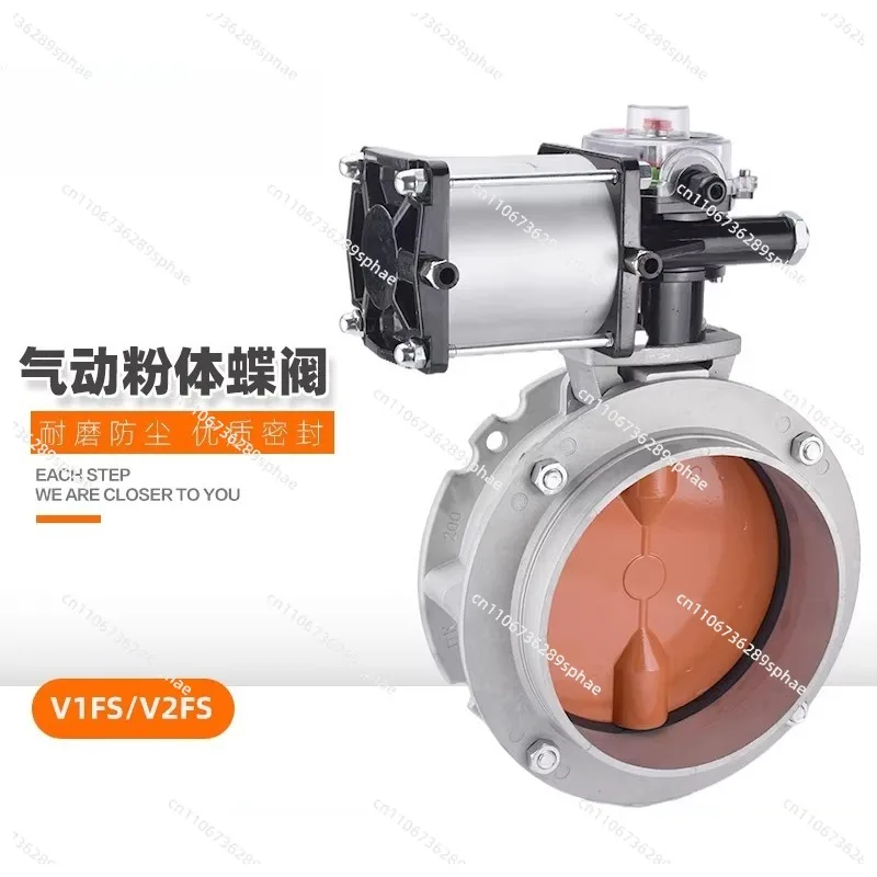 V2FS cement mixing plant butt-erfly valve aluminum alloy flange pneumatic powder du-st butt-erfly valve DN200 250 300