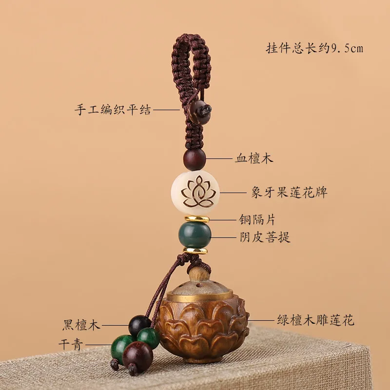 2026 Chinese Style Green Sandalwood Hollow Out Openable Sachet Keychain Pendant Aromatherapy Ornament For Phone Bag Key Decorati