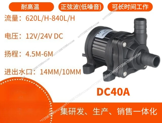 DC40A Brushless Submersible Water Pump Frequency Conversion DC Motor for Beauty Instruments