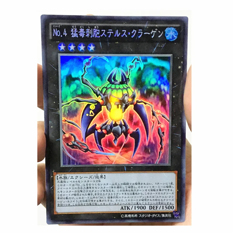 

Yu Gi Oh Number 4: Stealth Kragen DIY игрушки хобби Коллекционная игра Коллекция аниме-открытки