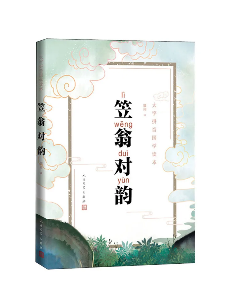 

Книга-альбом стихов Ли Вэна "Winshare"