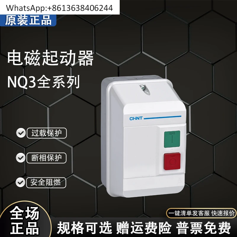 

Chint NQ3-5.5P Магнитный стартер 11P Электромагнитный стартер 380 В Ток защиты двигателя от перегрузки