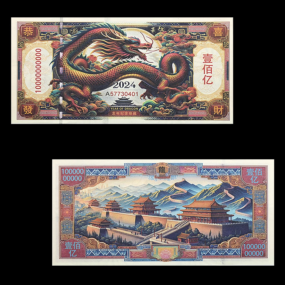 Rare China Dragon Year Commemorative Banknote 2024 Continuous Serial Number Coding with Fluorescence Collect Gift New Year Gift