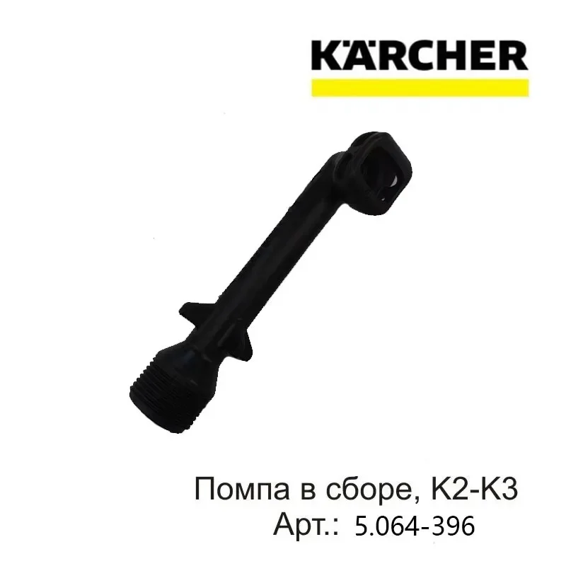 1PCS for KARCHER K2-K3 High-pressure Washer 5.064-396 Accessories Water Outlet Elbow