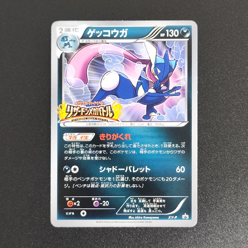 Tarjeta Coleccionable Proxy 2014 P.M.JAPANESE XY GRENINJA PROMO-CHARIZARD MEGA.XY-P, Tarjeta Única RARA, Juego Clásico, Tarjetas de Anime, Juguetes