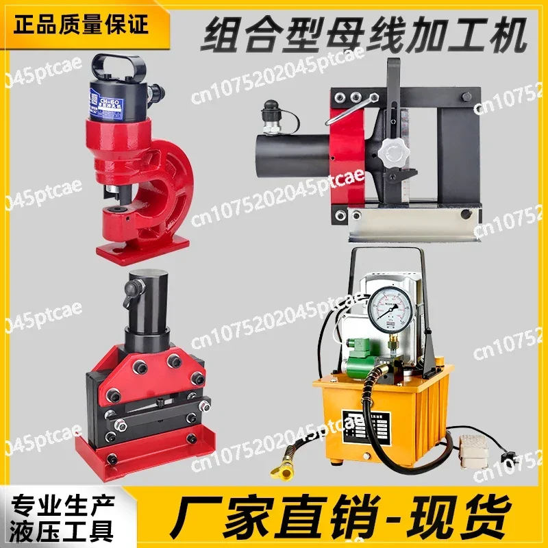 Bar Processing Machine Electric Punching, Bending and Cutting Machine Three-in-one Bus Processing MachineHydraulicbendingmachine