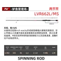 VIGOROUS 662L-MS